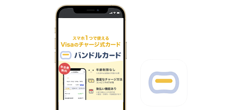 バンドルカードアプリのキャプチャ画像