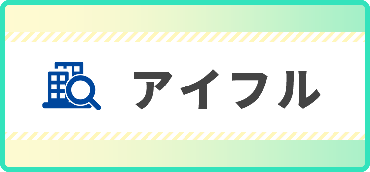 アイフルの商標キャプチャ画像