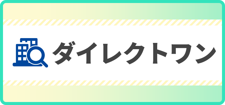 ダイレクトワンの商標キャプチャ画像