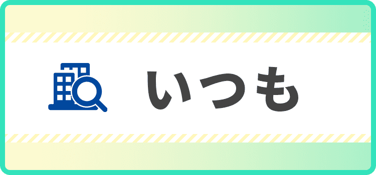 いつもの商標キャプチャ画像